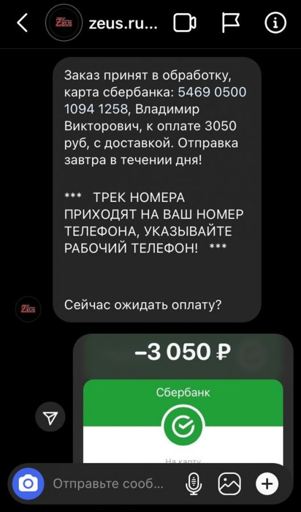 Жалоба На Магазин Номер Телефона